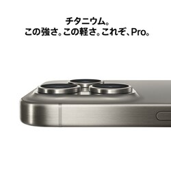 ヨドバシ.com - アップル Apple iPhone 15 Pro Max 512GB ナチュラル