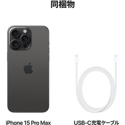 ヨドバシ.com - アップル Apple iPhone 15 Pro Max 1TB ブラック
