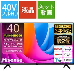 ヨドバシ.com - ハイセンス Hisense A4Nシリーズ 40V型 フル
