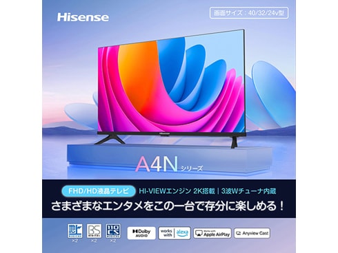 ヨドバシ.com - ハイセンス Hisense A4Nシリーズ 40V型 フル
