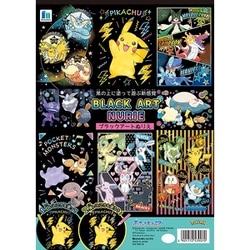 ヨドバシ.com - ショウワノート 539729002 [ブラックアートぬりえ