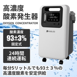 ヨドバシ.com - 小林薬品 酸素発生器 5L 大型・ハイスペック KO307