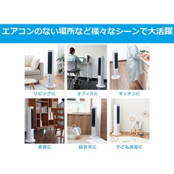 ヨドバシ.com - ショップジャパン Shop Japan 冷風扇 省エネタワー型