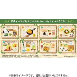 ヨドバシ.com - リーメント サンリオキャラクターズ ちょっとよりみち