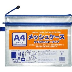 ヨドバシ.com - たんぽぽ メッシュケースWファスナー A4 100905085