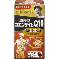 ヨドバシ.com - 野口医学研究所 還元型コエンザイムQ10 60粒 [機能性