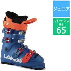 ヨドバシ.com - ラング LANGE RSJ 65 LBN5120-225 VIBRANT BLUE 22.5cm