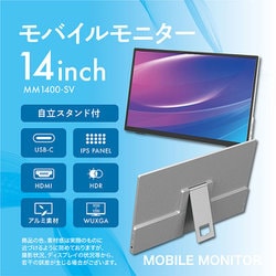 ヨドバシ.com - ヨドバシカメラ Yodobashi Camera モバイルモニター 14