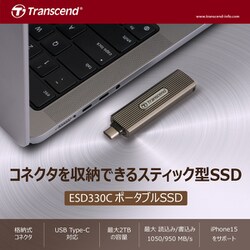 ヨドバシ.com - TRANSCEND トランセンド 外付けSSD スティック型 2TB
