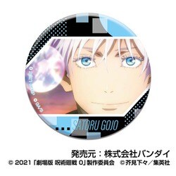 ヨドバシ.com - ハセプロ 劇場版 呪術廻戦0 CANバッジ 五条悟 box（1個