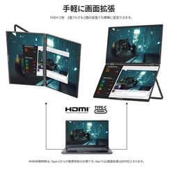 ヨドバシ.com - JAPANNEXT ジャパンネクスト デュアルモバイルモニター