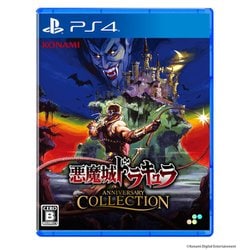 ヨドバシ.com - スーパーデラックスゲームス SUPERDELUXE GAMES 悪魔城