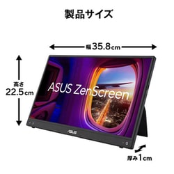 ヨドバシ.com - エイスース ASUS ポータブルモニター/ASUS ZenScreen