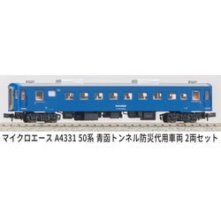 ヨドバシ.com - マイクロエース A4331 Nゲージ完成品 50系 青函
