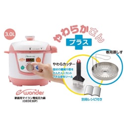 ヨドバシ.com - ワンダーシェフ Wonder chef マイコン電気圧力鍋