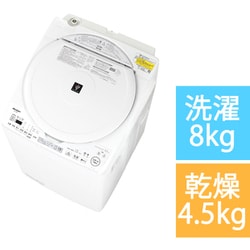 ヨドバシ.com - シャープ SHARP 縦型洗濯乾燥機 洗濯8kg/乾燥4.5kg