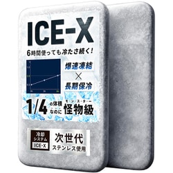 ヨドバシ.com - プロジェクトコンフィ Project Comfy ステンレス保冷剤