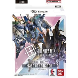 ヨドバシ.com - バンダイ BANDAI ガンダムカードゲーム スタートデッキ