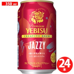 ヨドバシ.com - サッポロビール SAPPORO ヱビス クリエイティブ