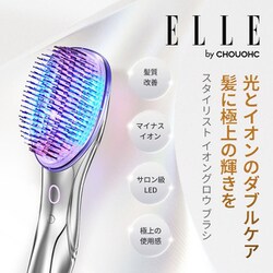 ヨドバシ.com - エル ELLE スタイリスト イオングロウ ブラシ 赤色LED