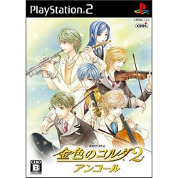 ヨドバシ.com - コーエー Koei 金色のコルダ2 アンコール [PS2ソフト