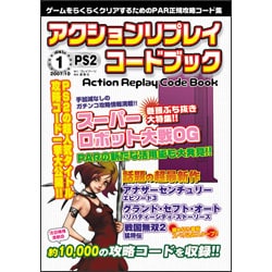 ヨドバシ.com - デイテル ジャパン DATEL JAPAN アクションリプレイ