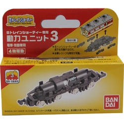 ヨドバシ.com - バンダイ BANDAI Bトレイン 専用動力ユニット3 電車