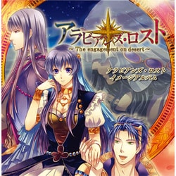 ヨドバシ.com - QuinRose クインロゼ アラビアンズ・ロスト [イメージ