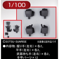 ヨドバシ.com - バンダイ BANDAI ビルダーズパーツHD 1/100 MSハンド01