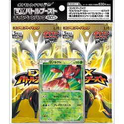 ヨドバシ.com - ポケモン Pokemon ポケモンカードゲームBW EXバトル