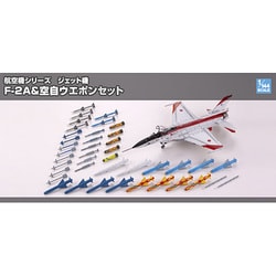 ヨドバシ.com - トミーテック TOMYTEC 1/144 技MIX 限定 F-2A 飛行