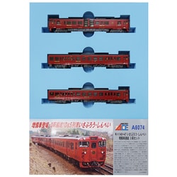 ヨドバシ.com - マイクロエース Nゲージ A6074 キハ140＋47 いさぶろう