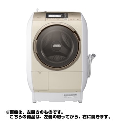ヨドバシ.com - 日立 HITACHI ビッグドラム ななめ型ドラム式洗濯乾燥