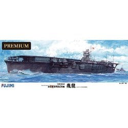 ヨドバシ.com - フジミ模型 FUJIMI 旧日本海軍 航空母艦 飛龍