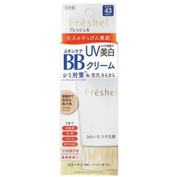ヨドバシ.com - カネボウ Kanebo フレッシェル 保湿クリーム・化粧下地