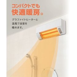 ヨドバシ.com - 日立 HITACHI 浴室暖房専用機 壁面取付タイプ 防水仕様