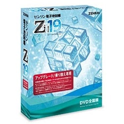ヨドバシ.com - ゼンリン ゼンリン電子地図帳Zi19 DVD全国版