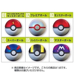 ヨドバシ.com - バンダイ BANDAI ポケットモンスター ボール