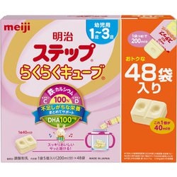 ヨドバシ.com - 明治 meiji 明治ステップ 明治 ステップらくらく