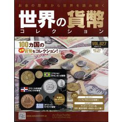 ヨドバシ.com - 世界の貨幣コレクション 2025年 2/12号(627) [雑誌