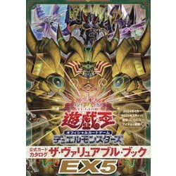 ヨドバシ.com - 遊戯王オフィシャルカードゲームデュエルモンスターズ
