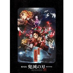 ヨドバシ.com - 劇場版 鬼滅の刃 無限列車編 [UltraHD Blu-ray] 通販