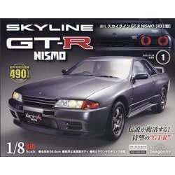 ヨドバシ.com - スカイライン GT-R NISMO R32型 2025年 1/28号(創刊号