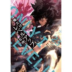 俺だけレベルアップな件　15〜23巻　アニメ続編 俺だけレベルアップな件 15〜23巻 アニメ続編
