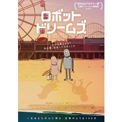 ヨドバシ.com - ロボット・ドリームズ [DVD] 通販【全品無料配達】