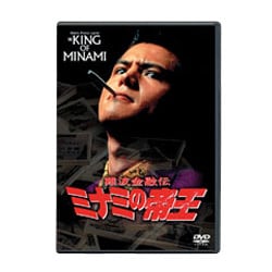 ヨドバシ.com - ミナミの帝王 2 計画倒産 [DVD] 通販【全品無料配達】