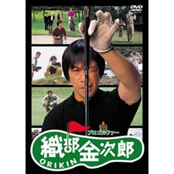 ヨドバシ.com - プロゴルファー 織部金次郎 [DVD] 通販【全品無料配達】