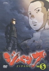 ヨドバシ.com - ジパング DVD-BOX [DVD] 通販【全品無料配達】