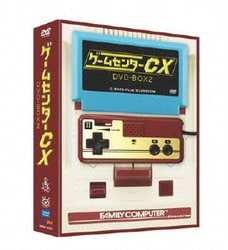 ヨドバシ.com - ゲームセンターCX DVD-BOX2 [DVD] 通販【全品無料配達】