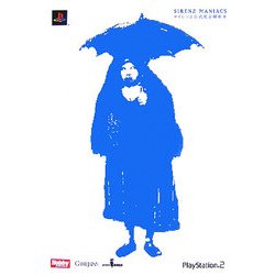 ヨドバシ.com - SIREN2 MANIACS―サイレン2公式完全解析本(GAMEJAPAN